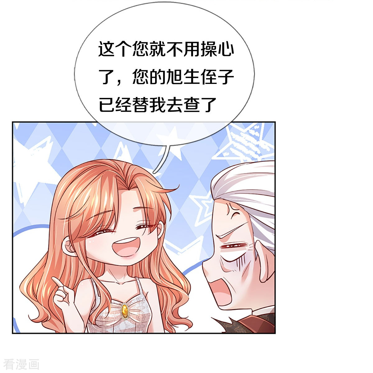 妈咪快跑：爹地追来了387话