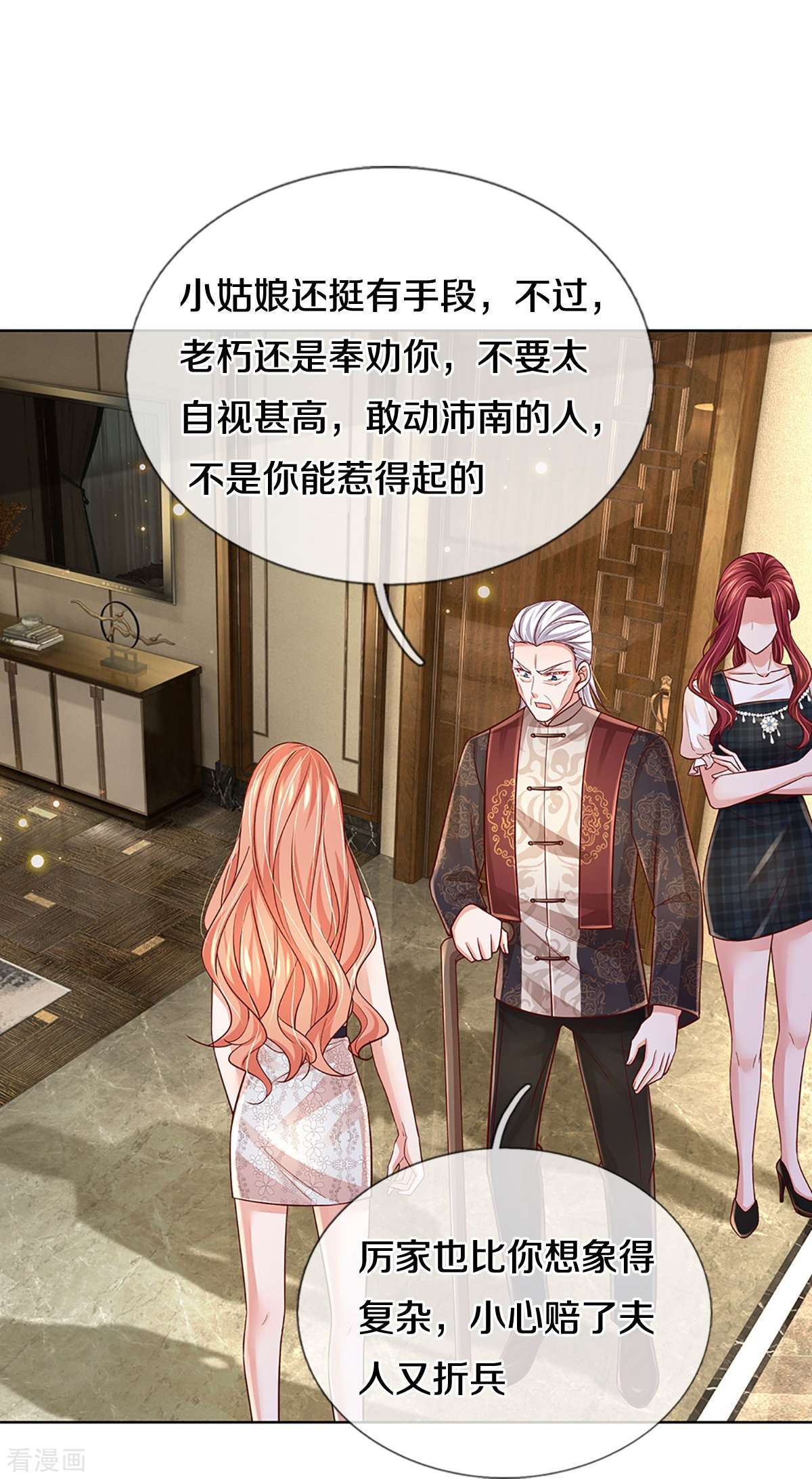 妈咪快跑：爹地追来了387话