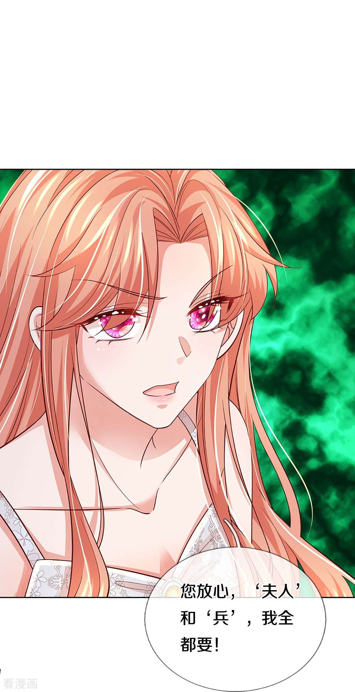 妈咪快跑：爹地追来了387话