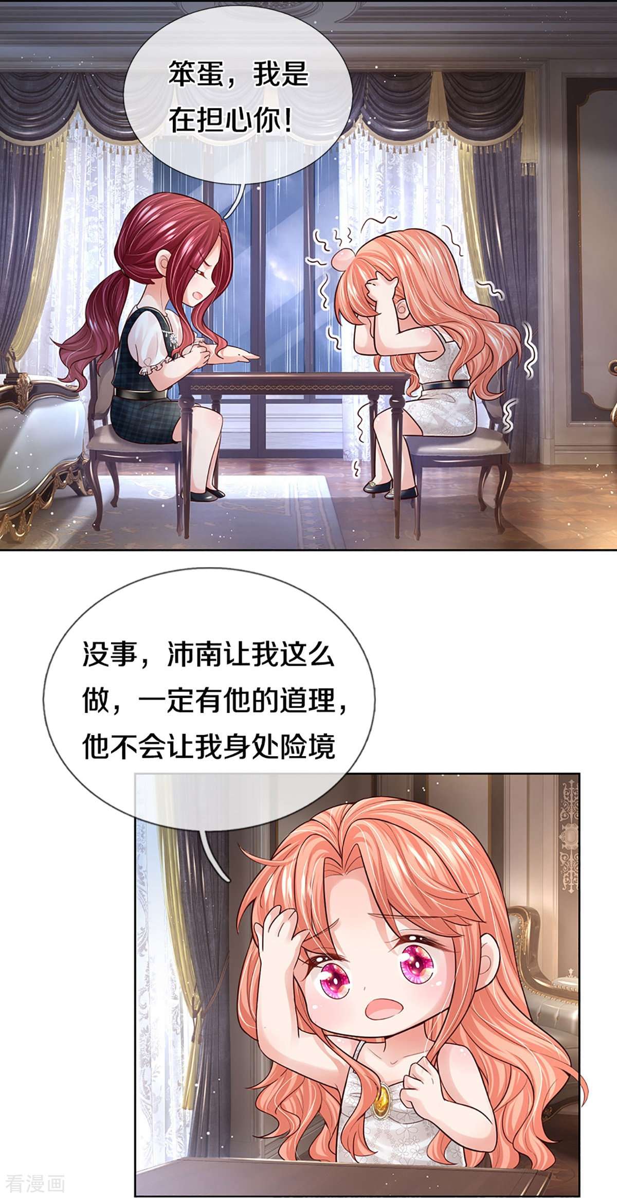 妈咪快跑：爹地追来了388话