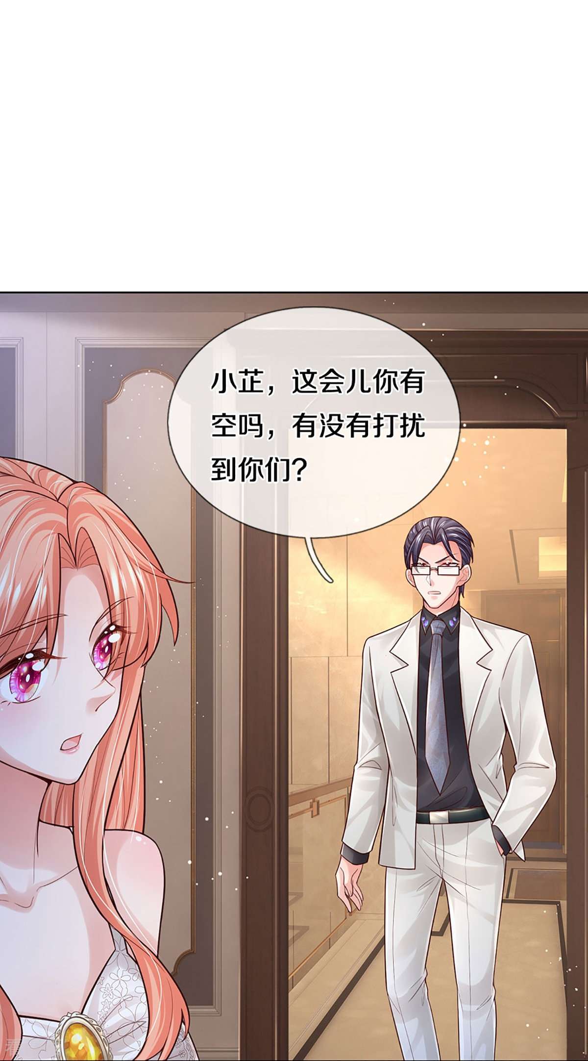 妈咪快跑：爹地追来了388话