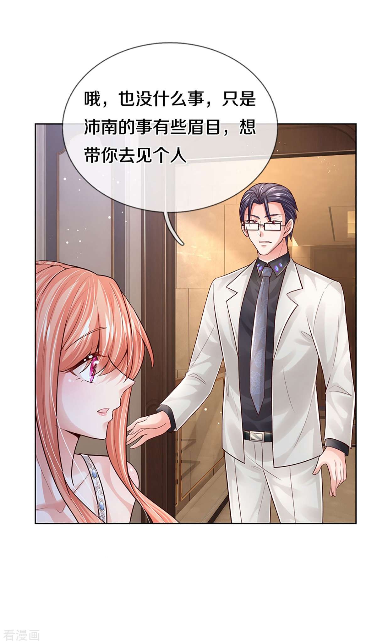 妈咪快跑：爹地追来了388话