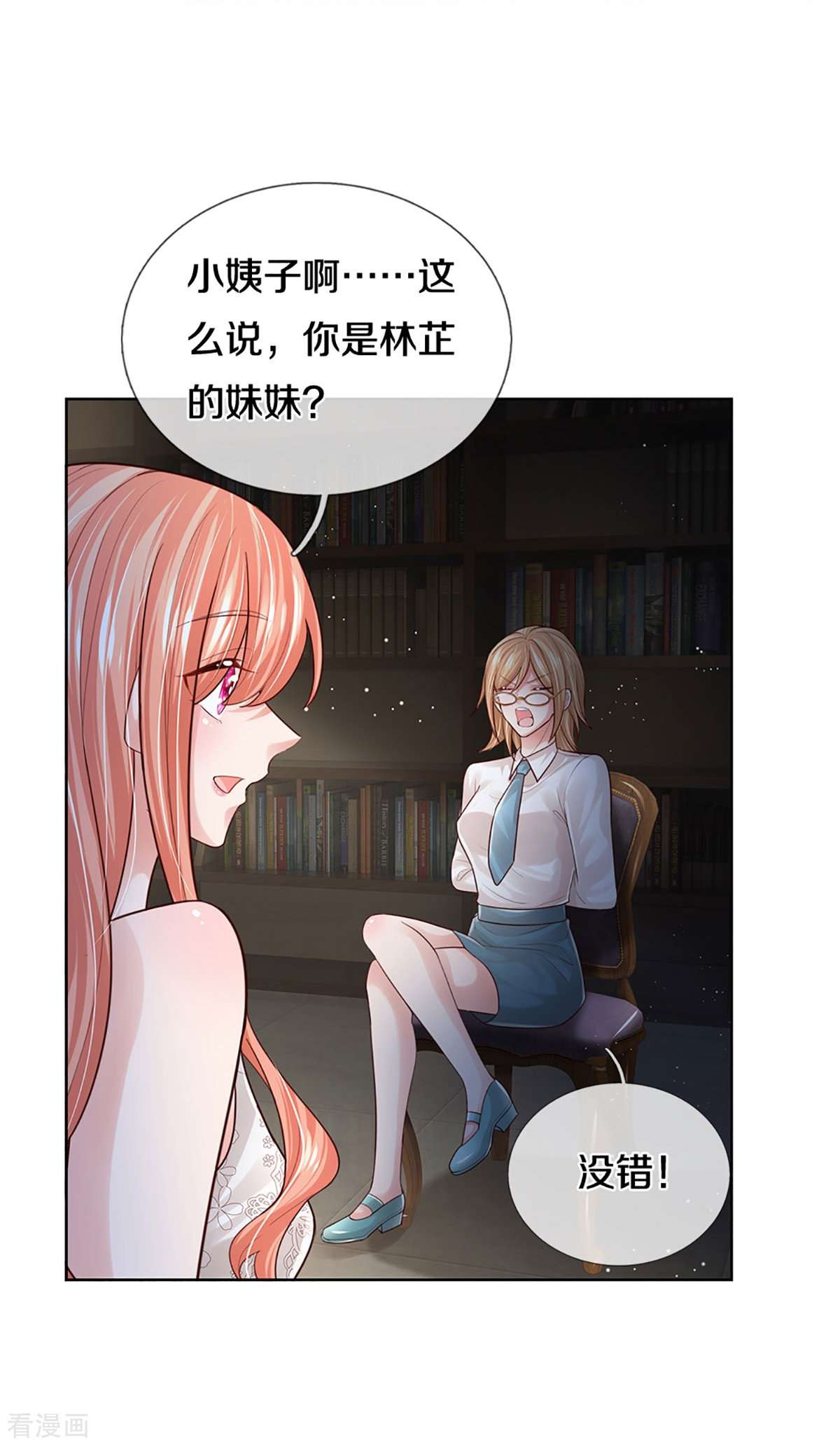 妈咪快跑：爹地追来了388话