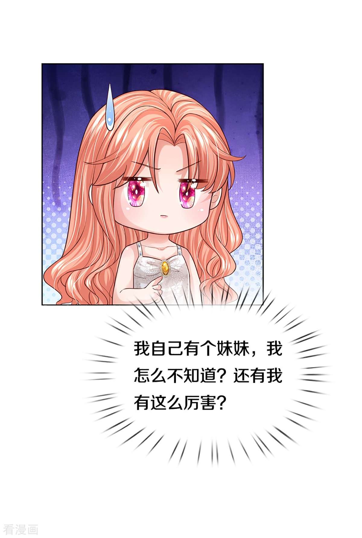 妈咪快跑：爹地追来了388话
