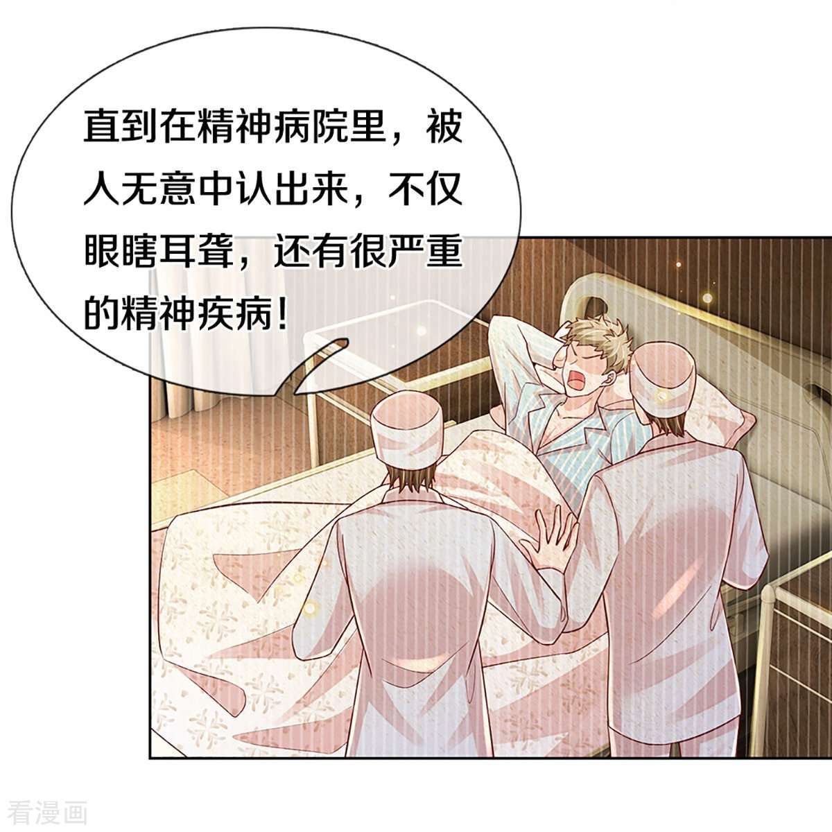 妈咪快跑：爹地追来了388话