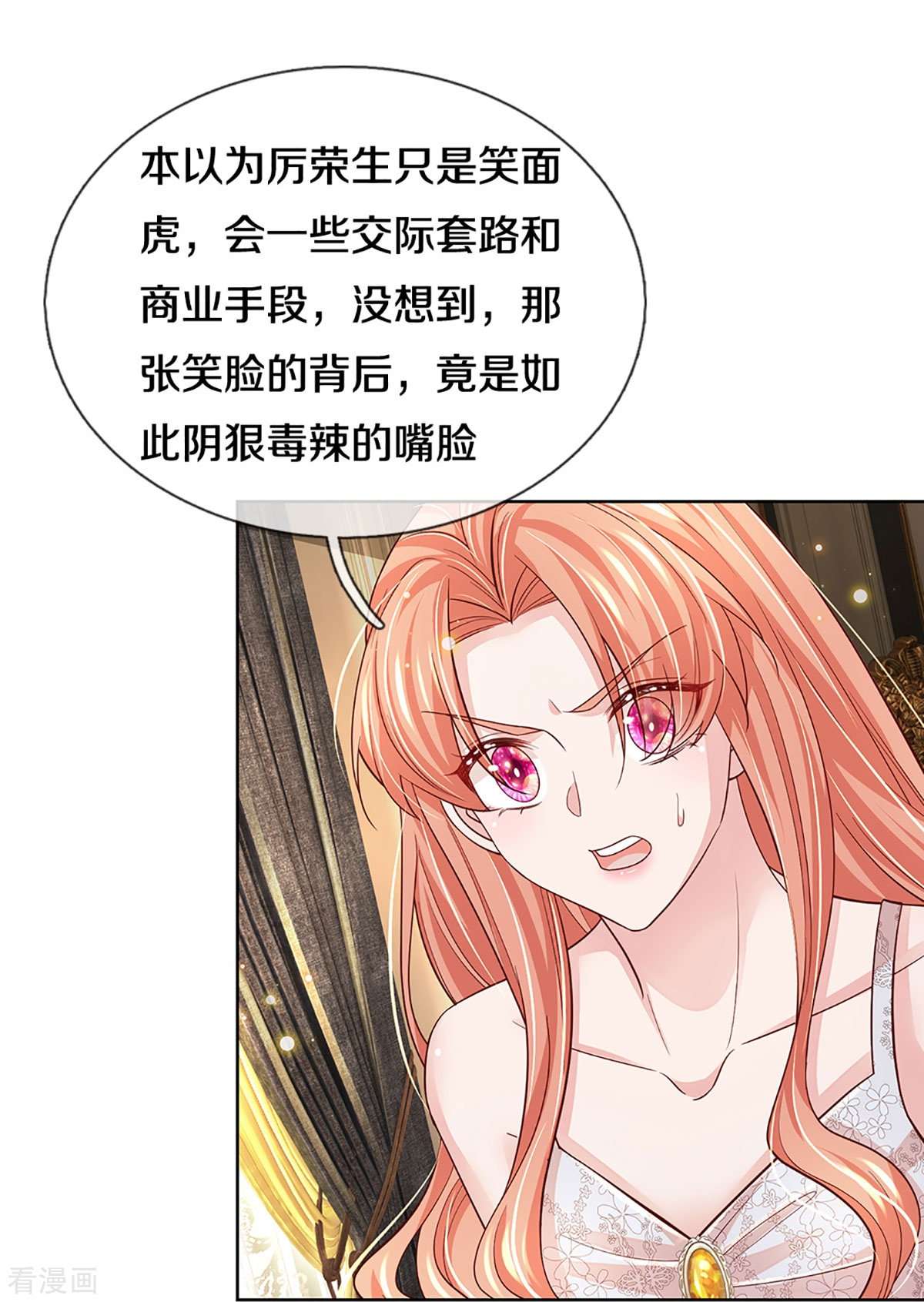 妈咪快跑：爹地追来了388话