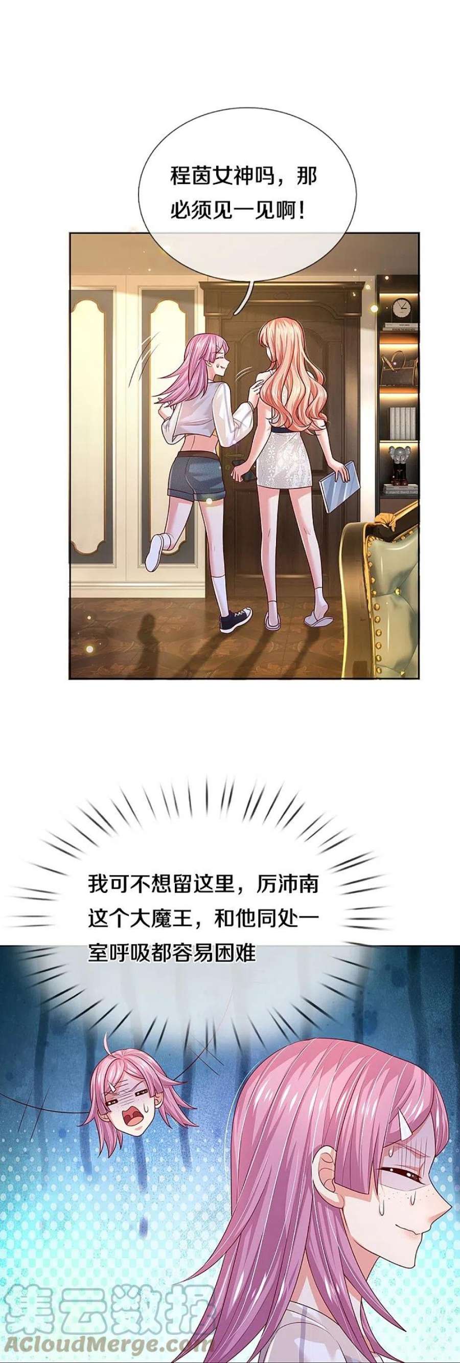 妈咪快跑：爹地追来了392话 我才不是小孩子