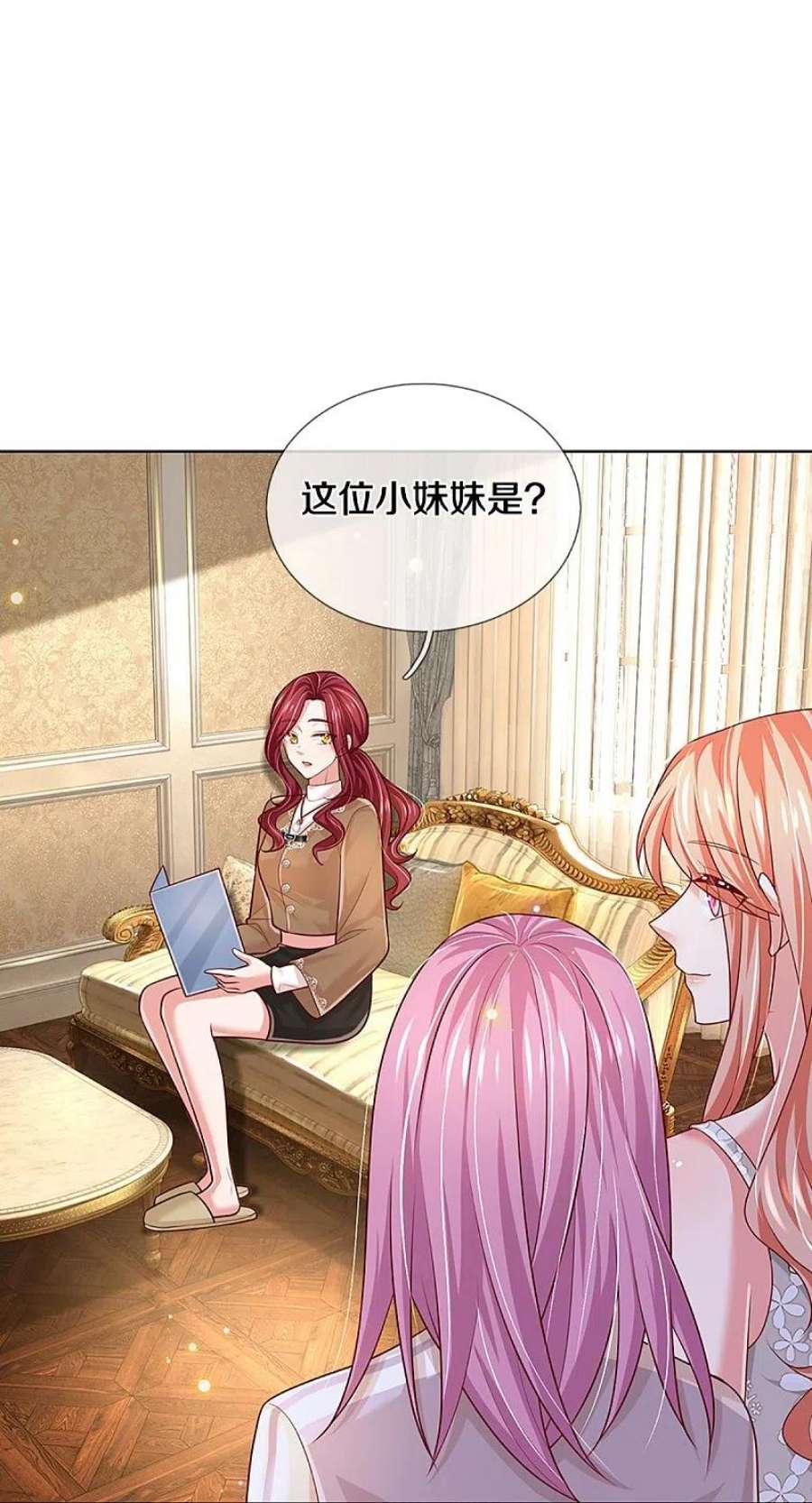 妈咪快跑：爹地追来了392话 我才不是小孩子