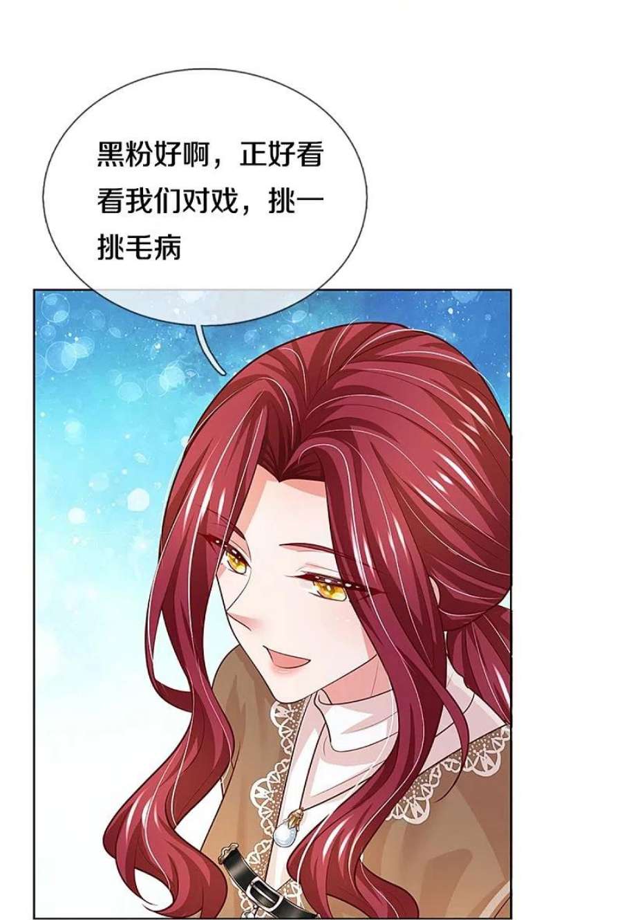 妈咪快跑：爹地追来了392话 我才不是小孩子