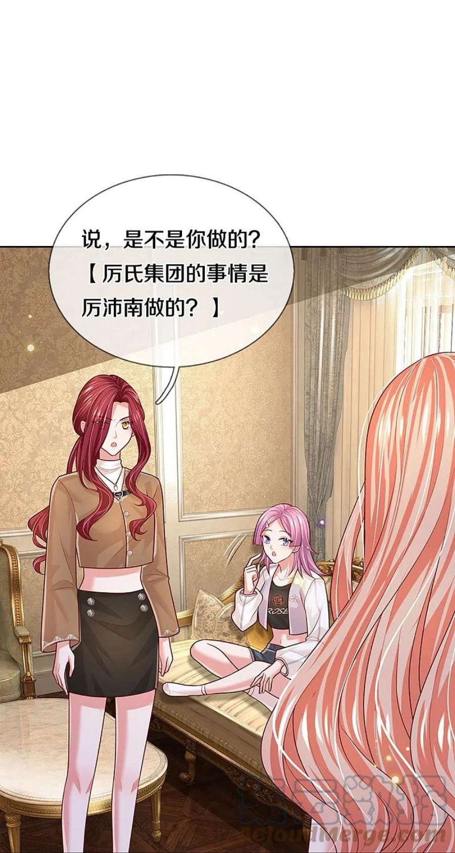 妈咪快跑：爹地追来了392话 我才不是小孩子