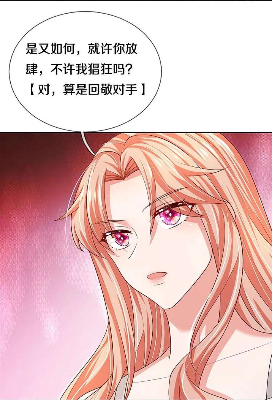 妈咪快跑：爹地追来了392话 我才不是小孩子