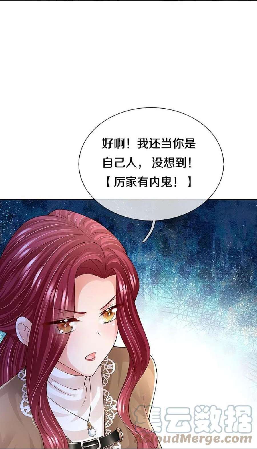 妈咪快跑：爹地追来了392话 我才不是小孩子