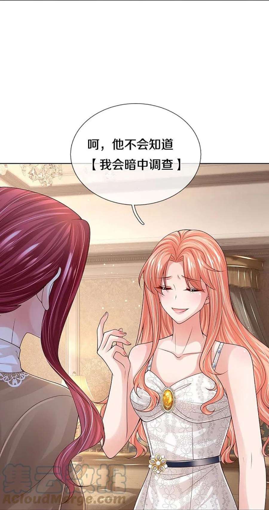 妈咪快跑：爹地追来了392话 我才不是小孩子