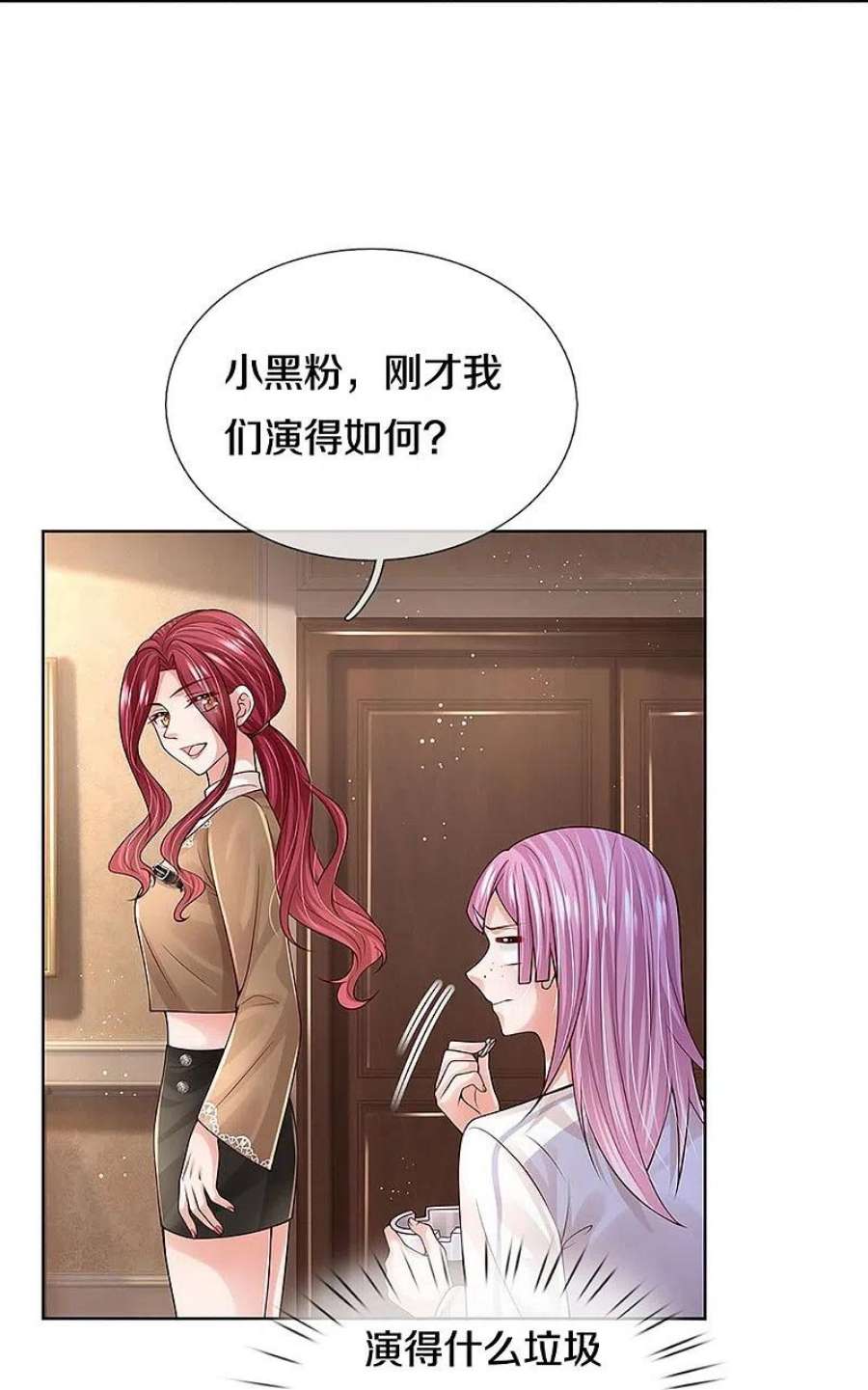 妈咪快跑：爹地追来了392话 我才不是小孩子