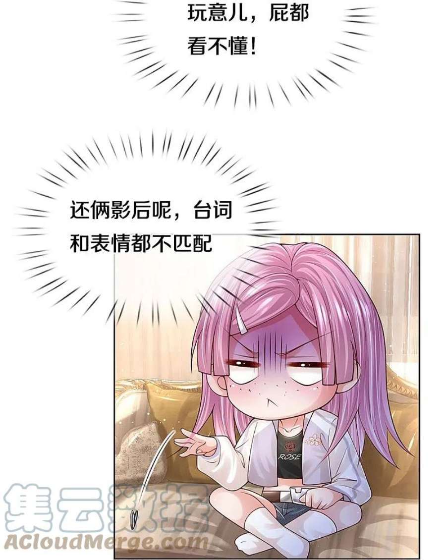 妈咪快跑：爹地追来了392话 我才不是小孩子
