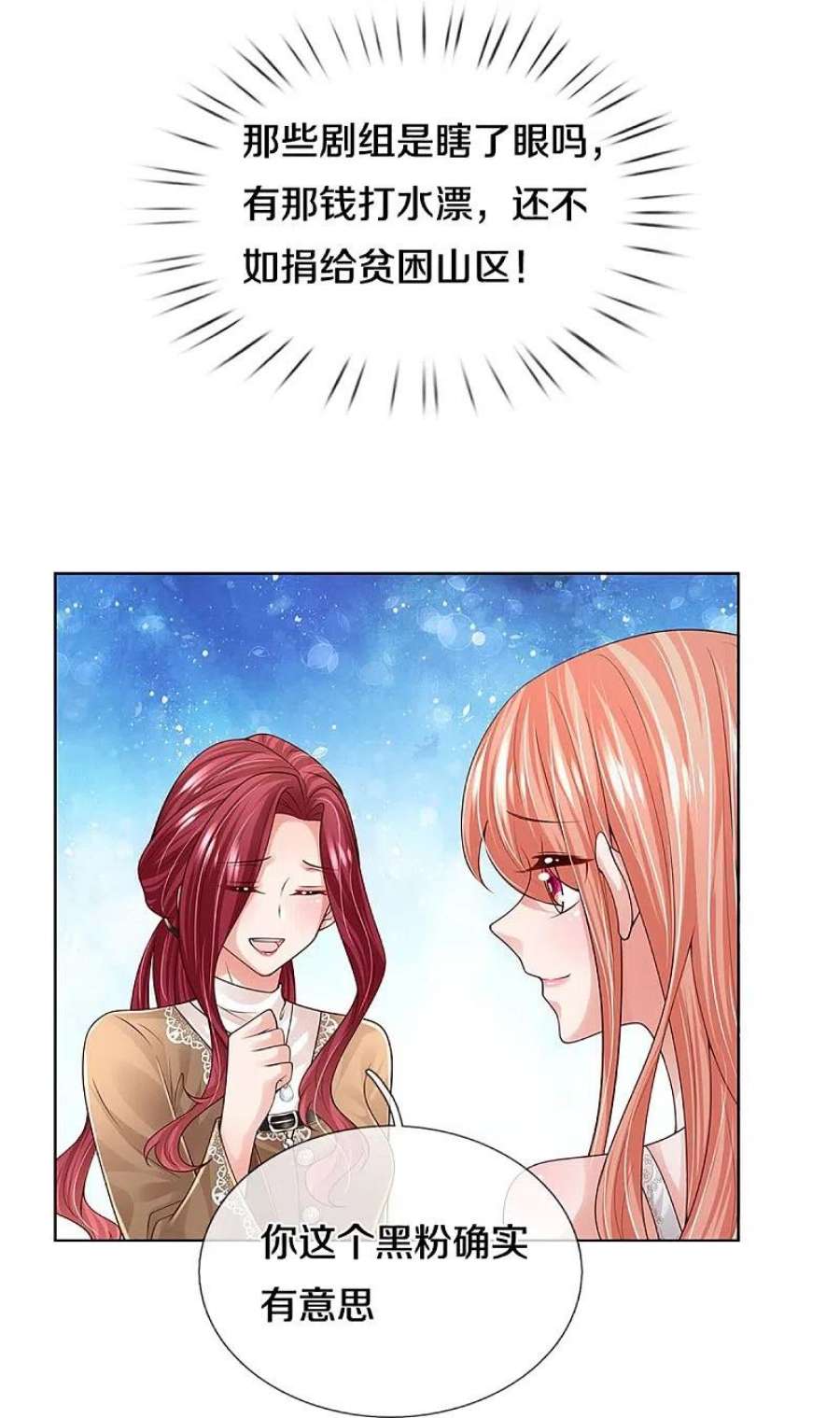 妈咪快跑：爹地追来了392话 我才不是小孩子