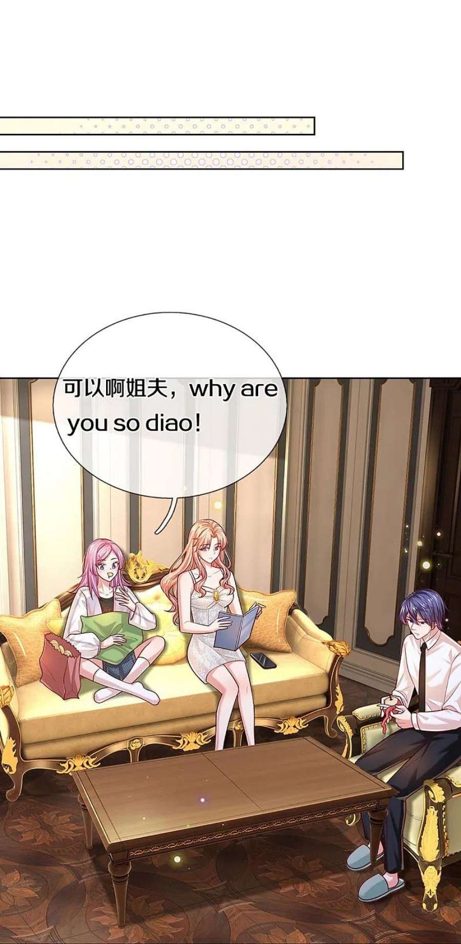 妈咪快跑：爹地追来了392话 我才不是小孩子