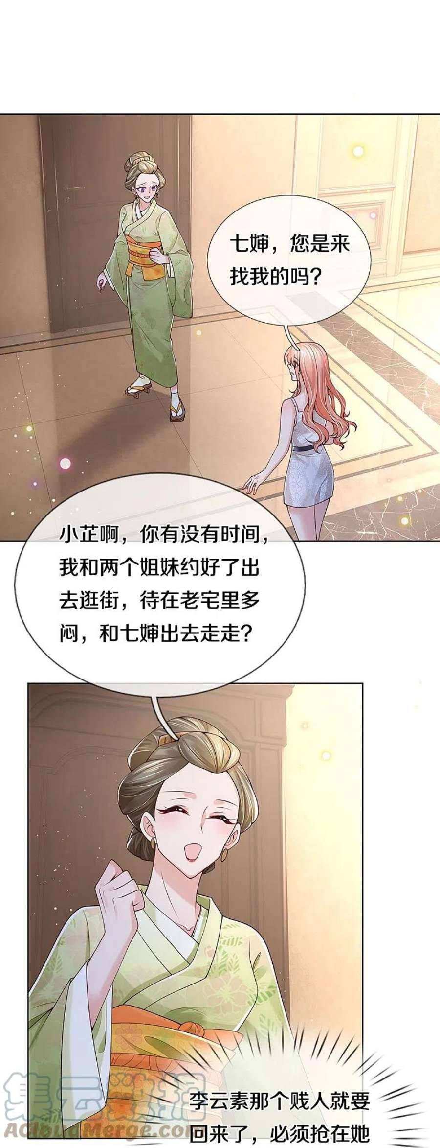 妈咪快跑：爹地追来了392话 我才不是小孩子