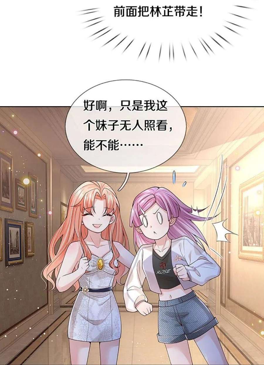 妈咪快跑：爹地追来了392话 我才不是小孩子