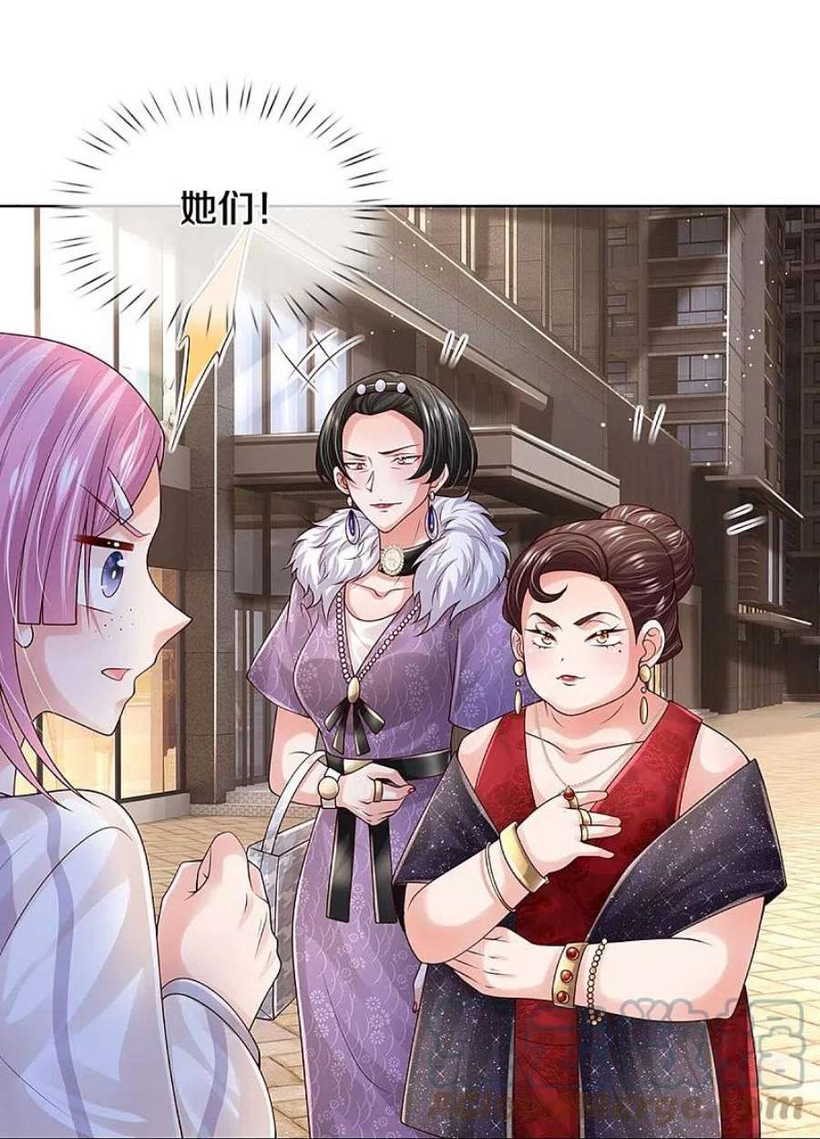 妈咪快跑：爹地追来了392话 我才不是小孩子