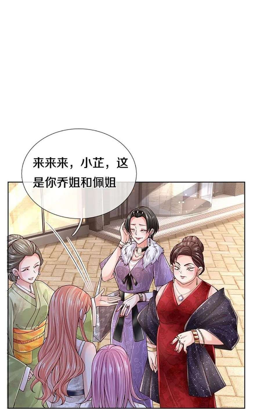 妈咪快跑：爹地追来了392话 我才不是小孩子