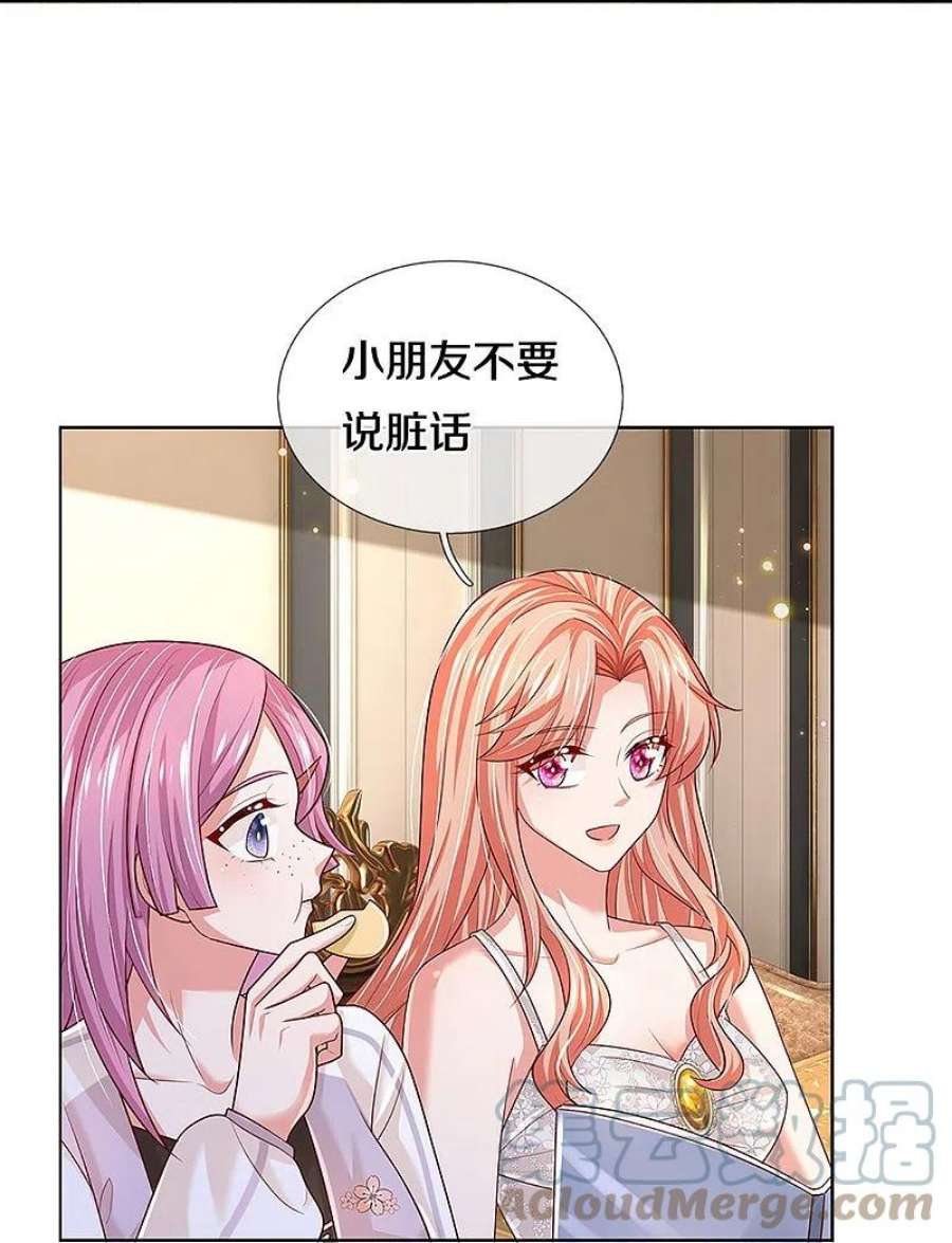 妈咪快跑：爹地追来了392话 我才不是小孩子