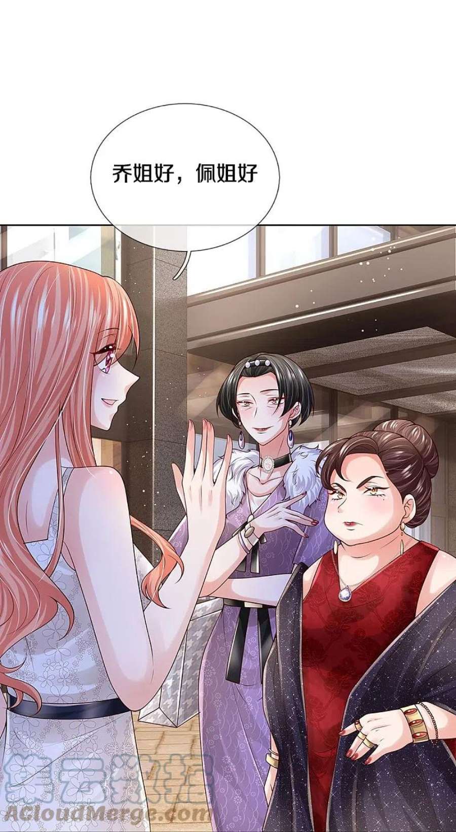 妈咪快跑：爹地追来了392话 我才不是小孩子