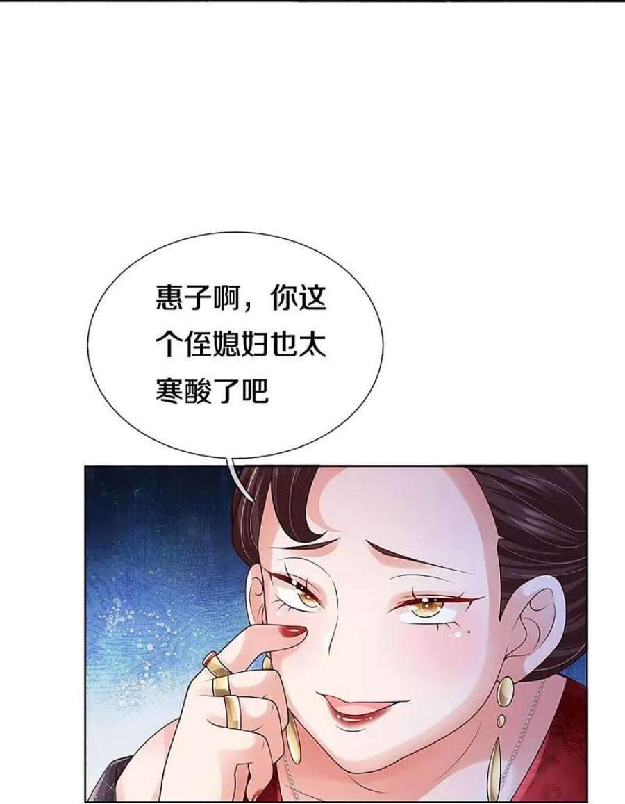 妈咪快跑：爹地追来了392话 我才不是小孩子