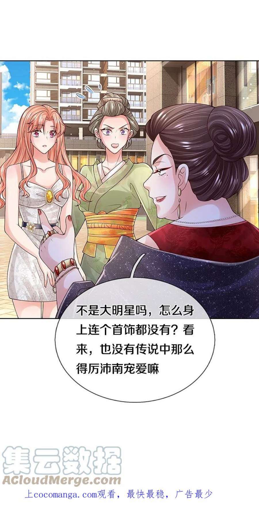 妈咪快跑：爹地追来了392话 我才不是小孩子