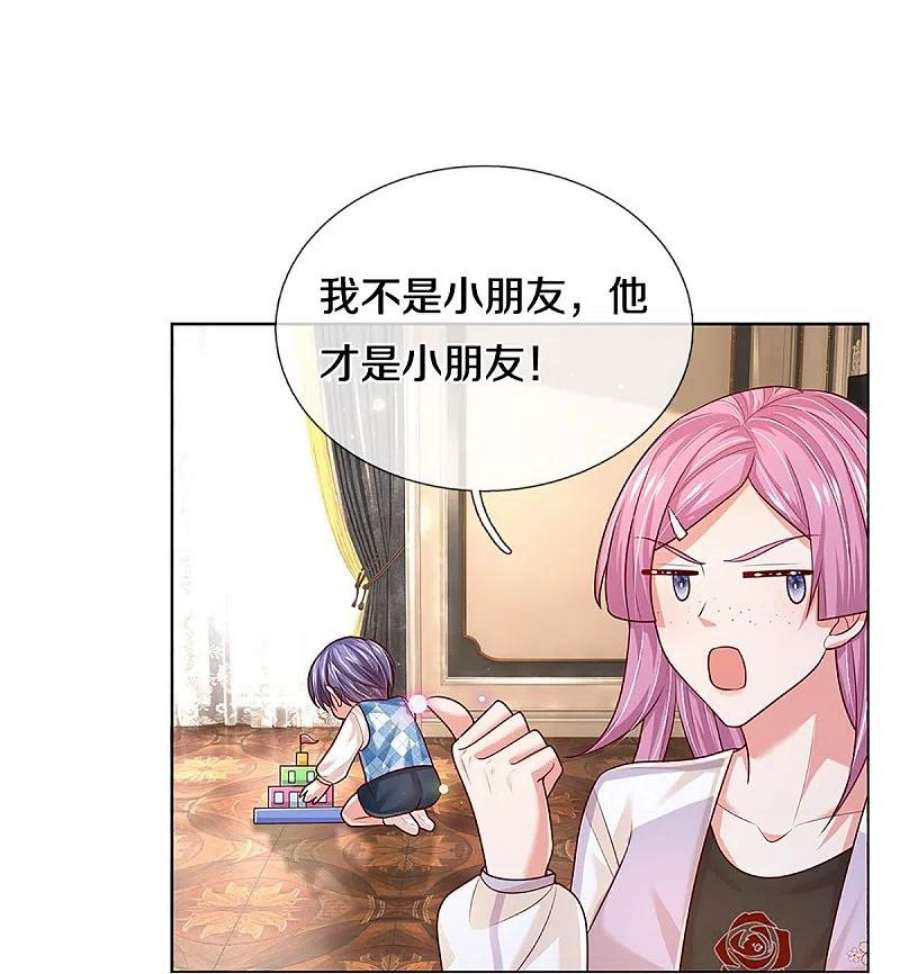妈咪快跑：爹地追来了392话 我才不是小孩子