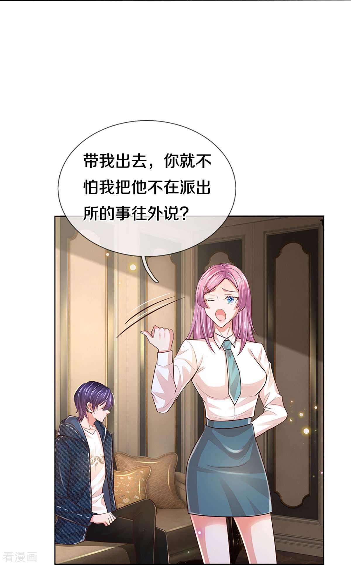妈咪快跑：爹地追来了390话