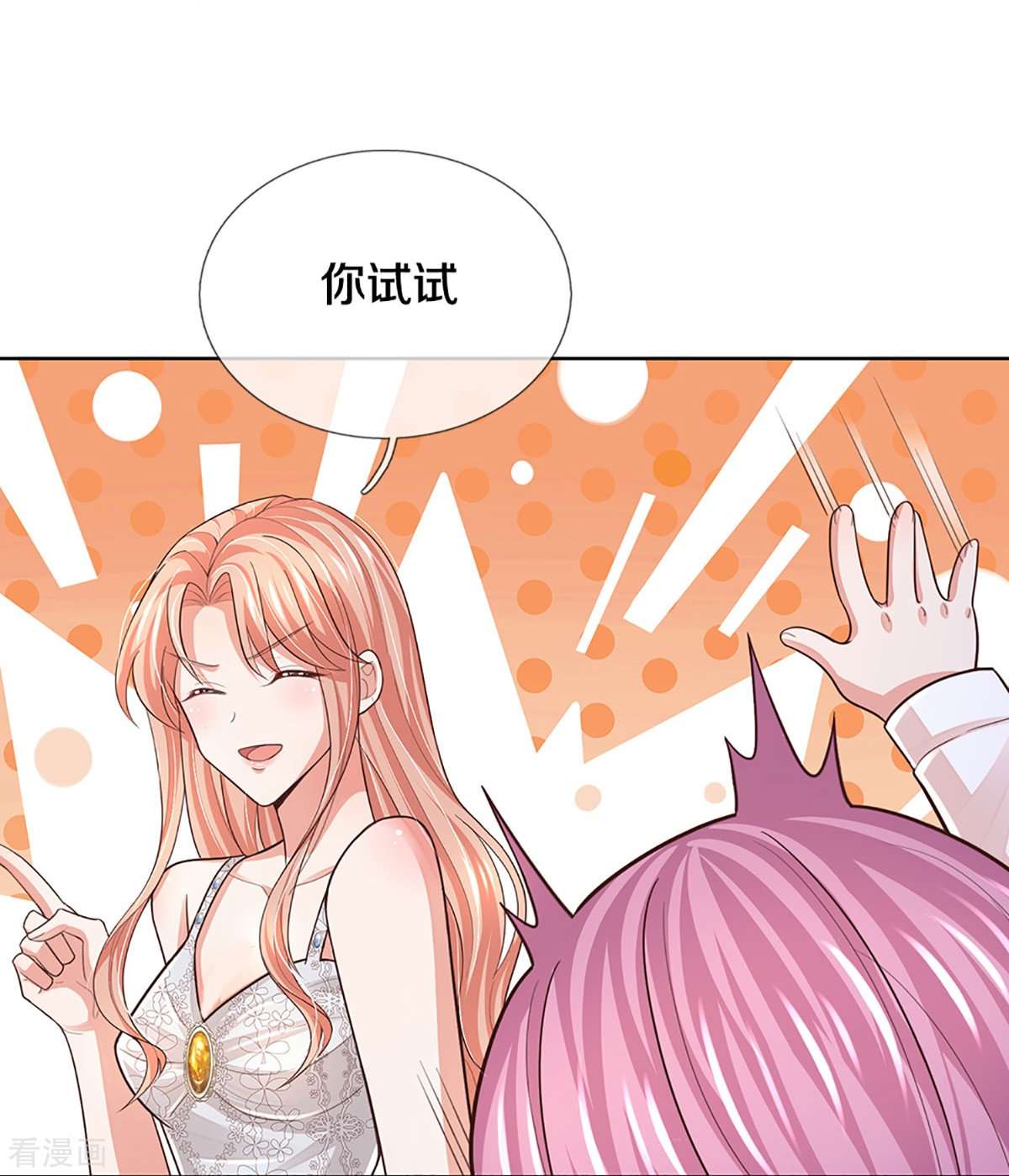 妈咪快跑：爹地追来了390话