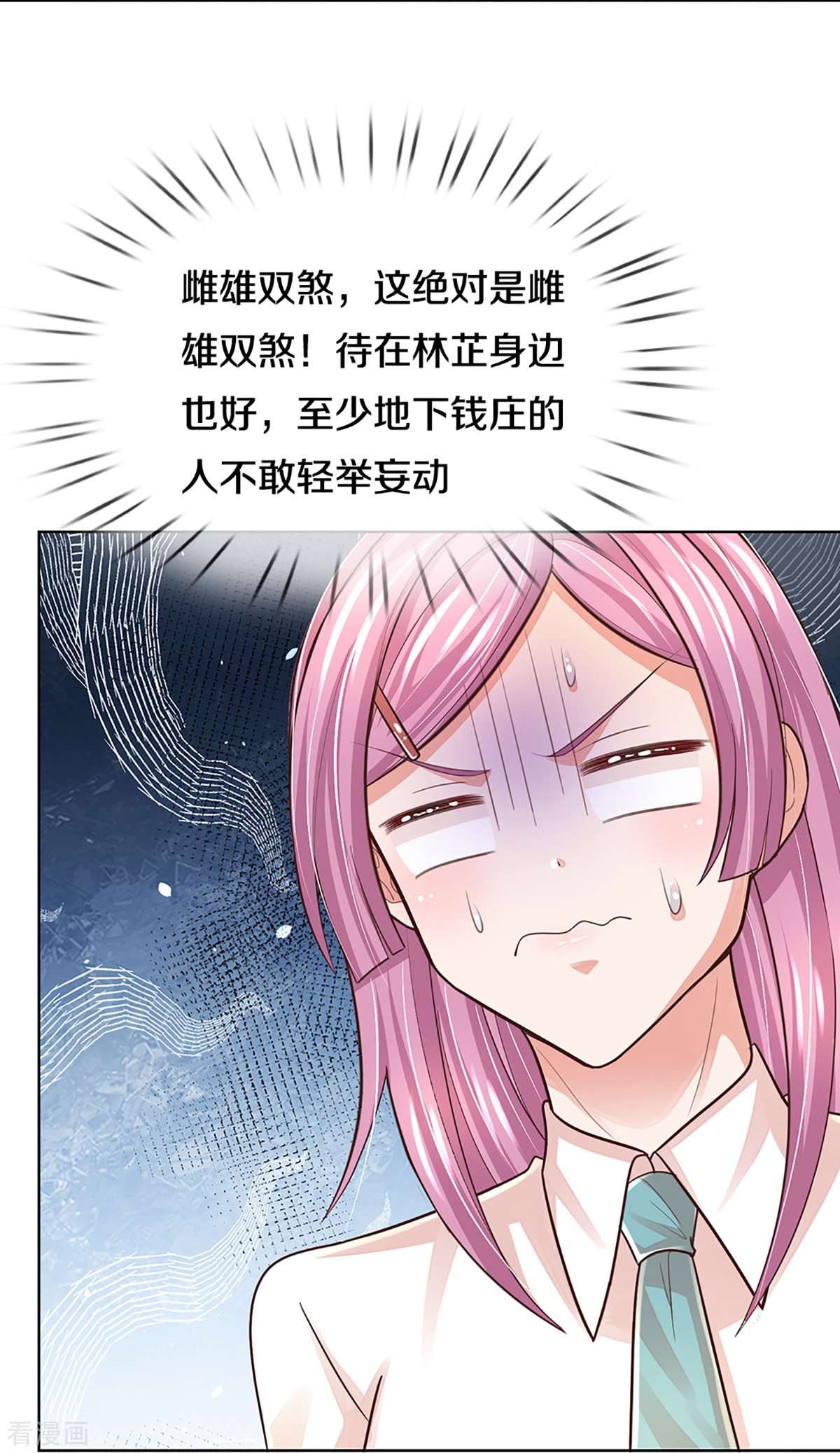 妈咪快跑：爹地追来了390话