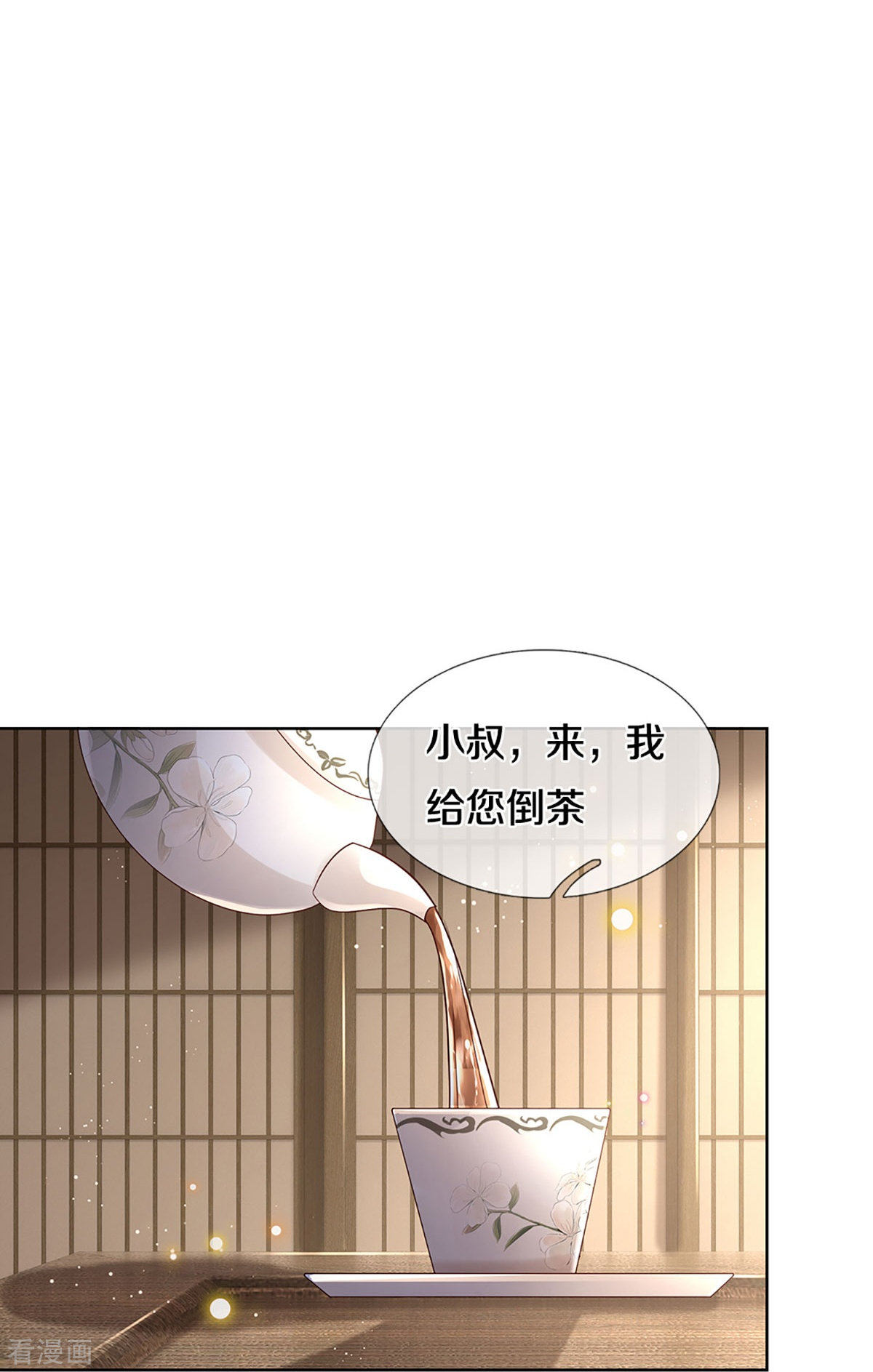 妈咪快跑：爹地追来了390话