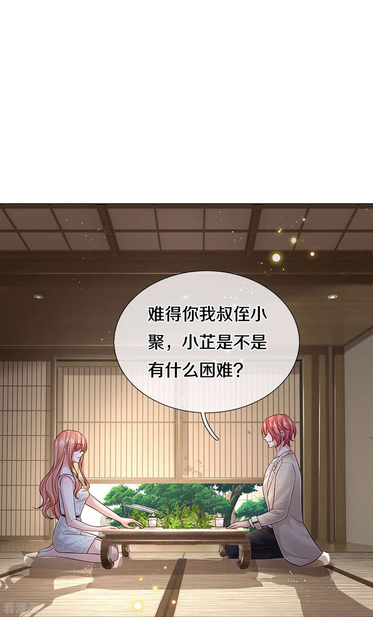 妈咪快跑：爹地追来了390话