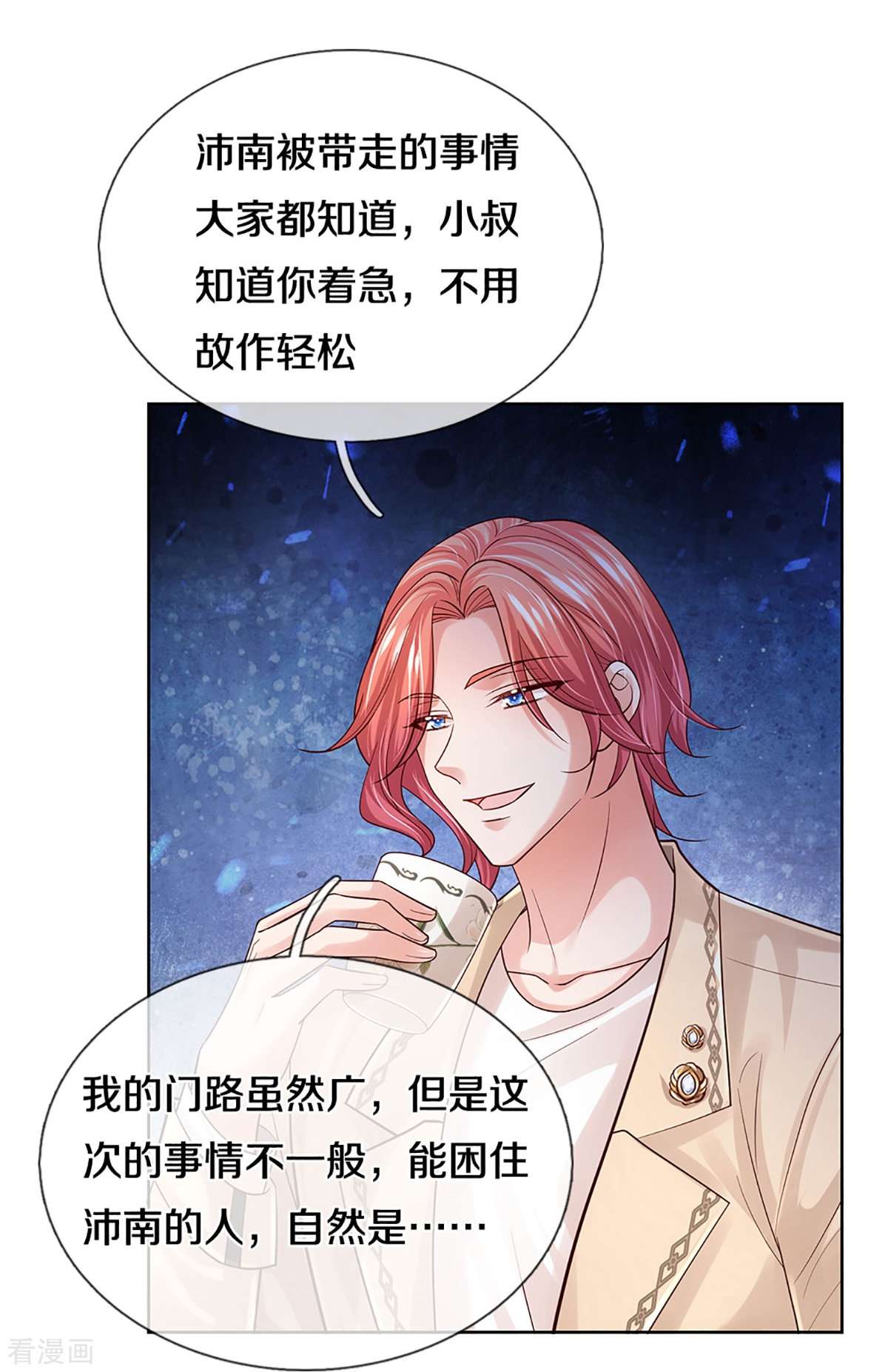 妈咪快跑：爹地追来了390话