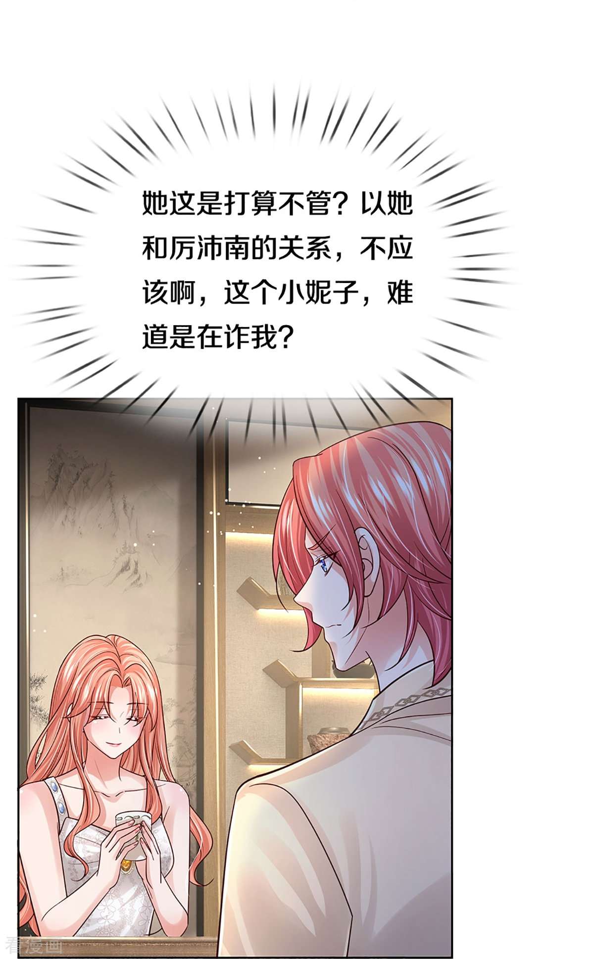 妈咪快跑：爹地追来了390话