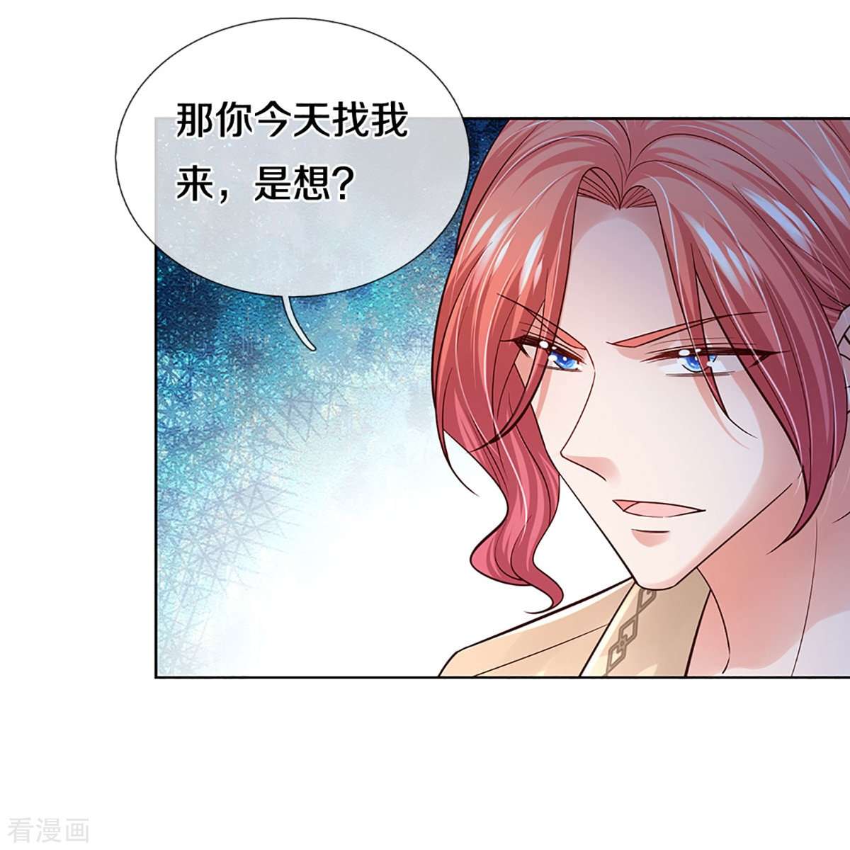 妈咪快跑：爹地追来了390话