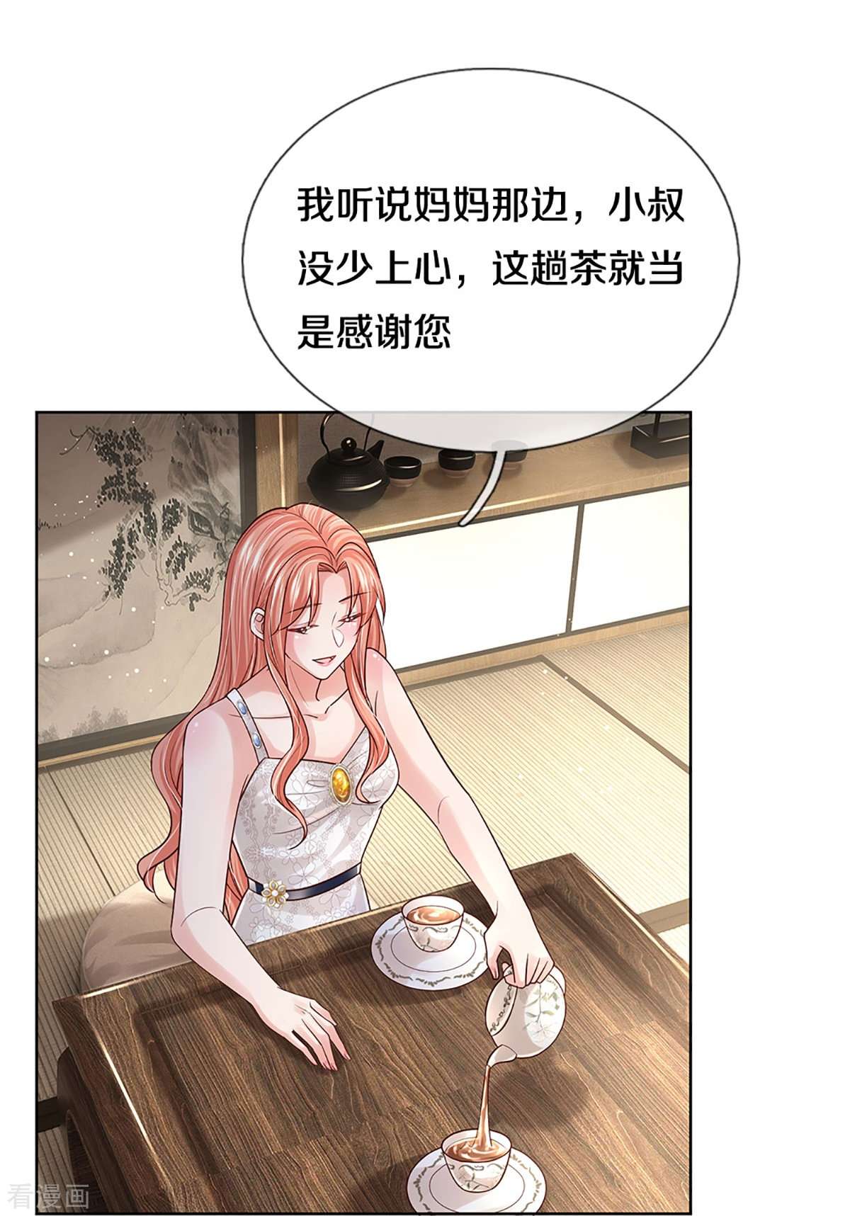 妈咪快跑：爹地追来了390话