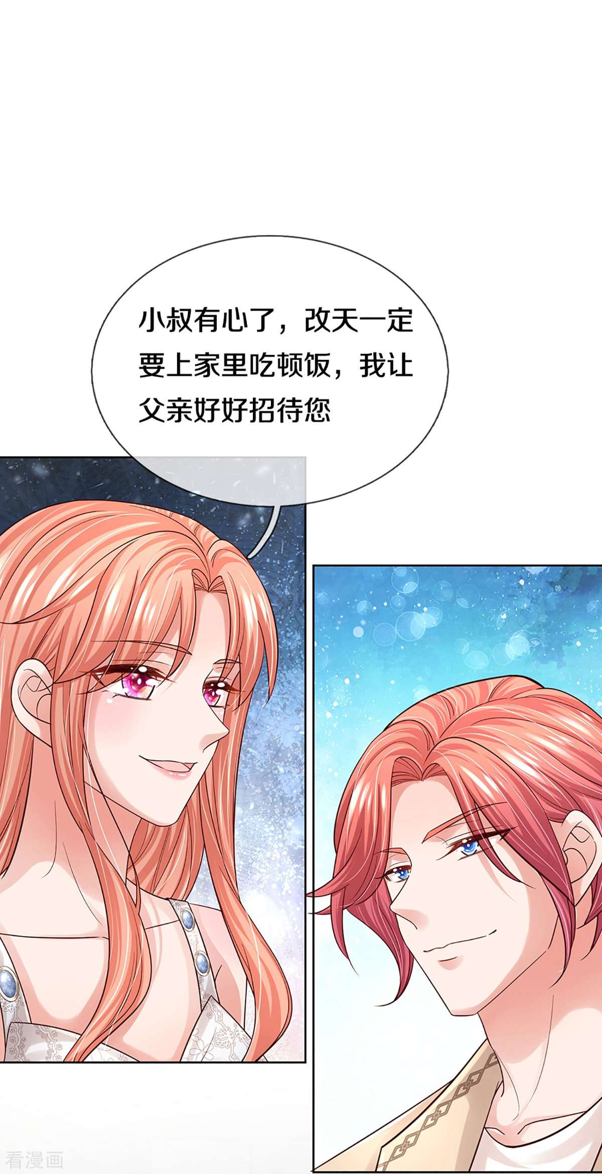 妈咪快跑：爹地追来了390话