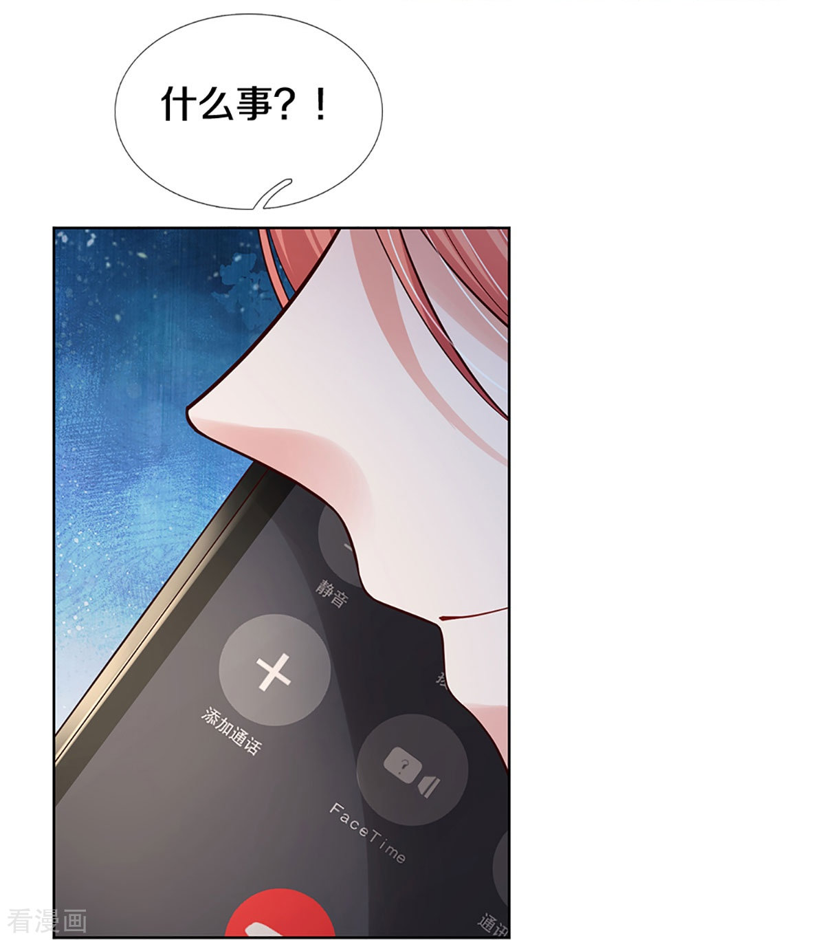 妈咪快跑：爹地追来了390话