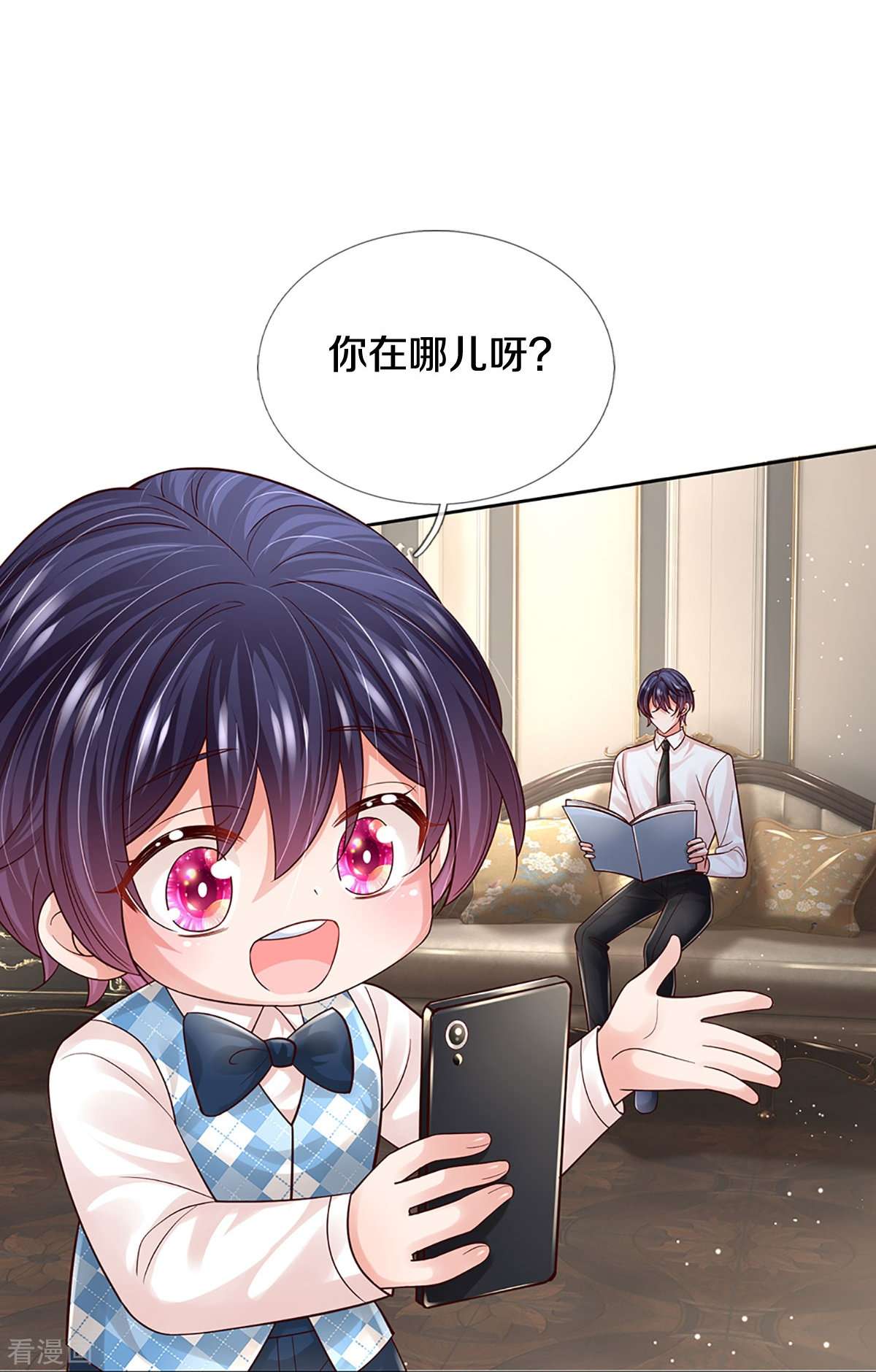 妈咪快跑：爹地追来了390话