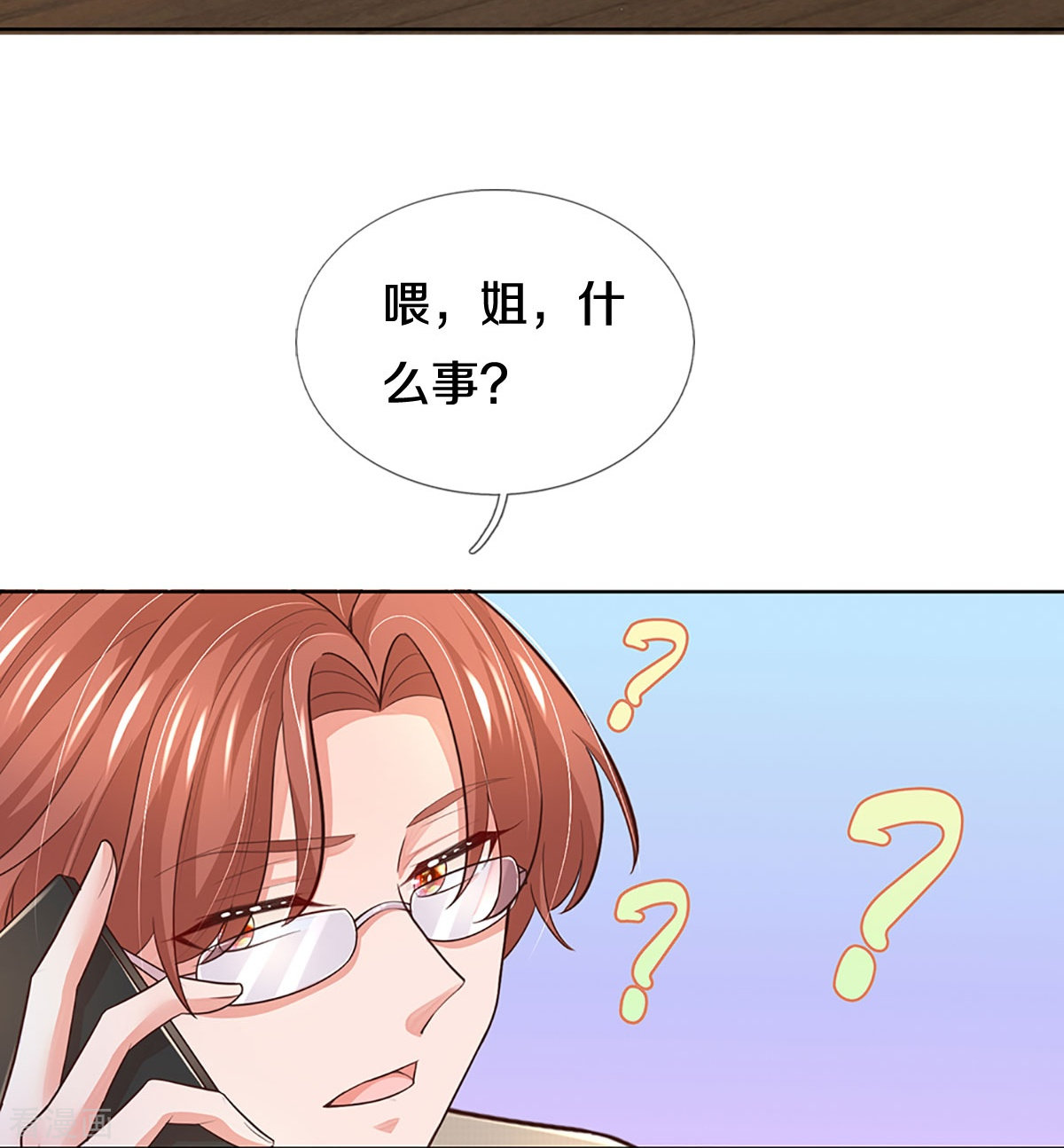 妈咪快跑：爹地追来了390话