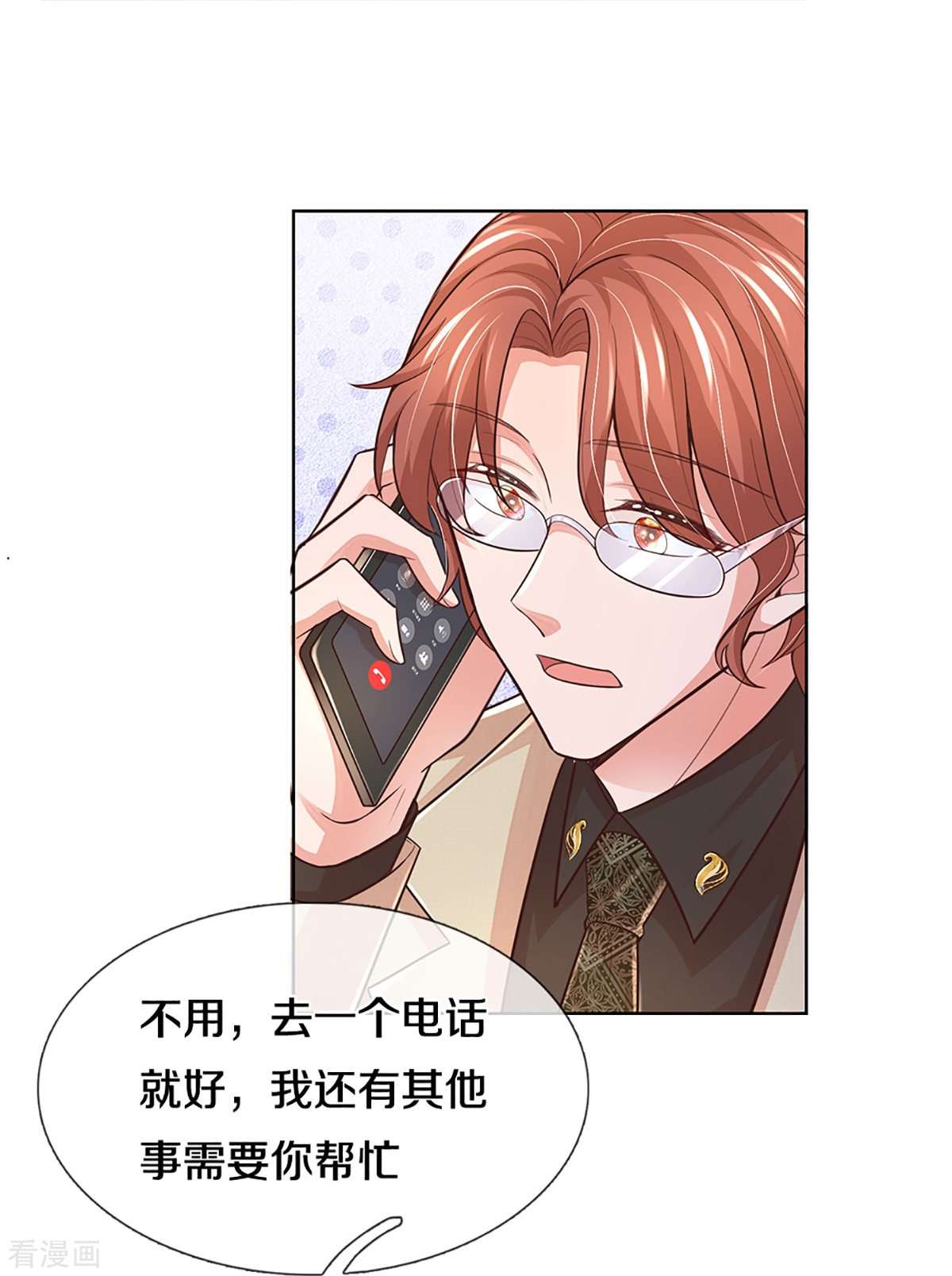 妈咪快跑：爹地追来了390话