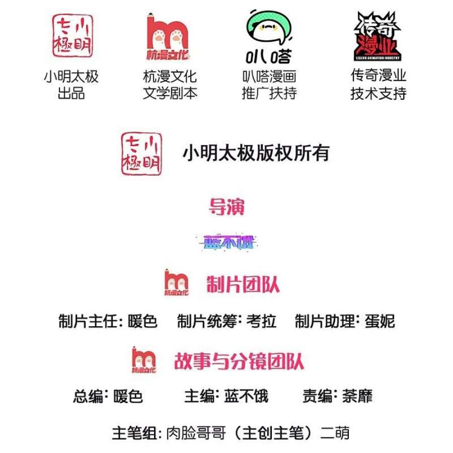 妈咪快跑：爹地追来了393话 塑料名媛圈