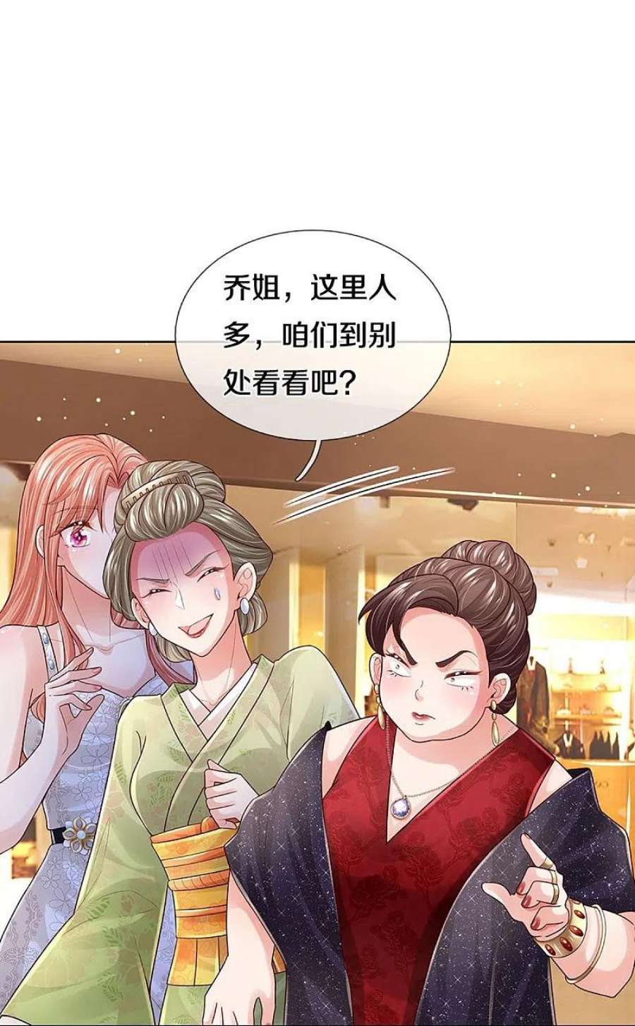 妈咪快跑：爹地追来了393话 塑料名媛圈