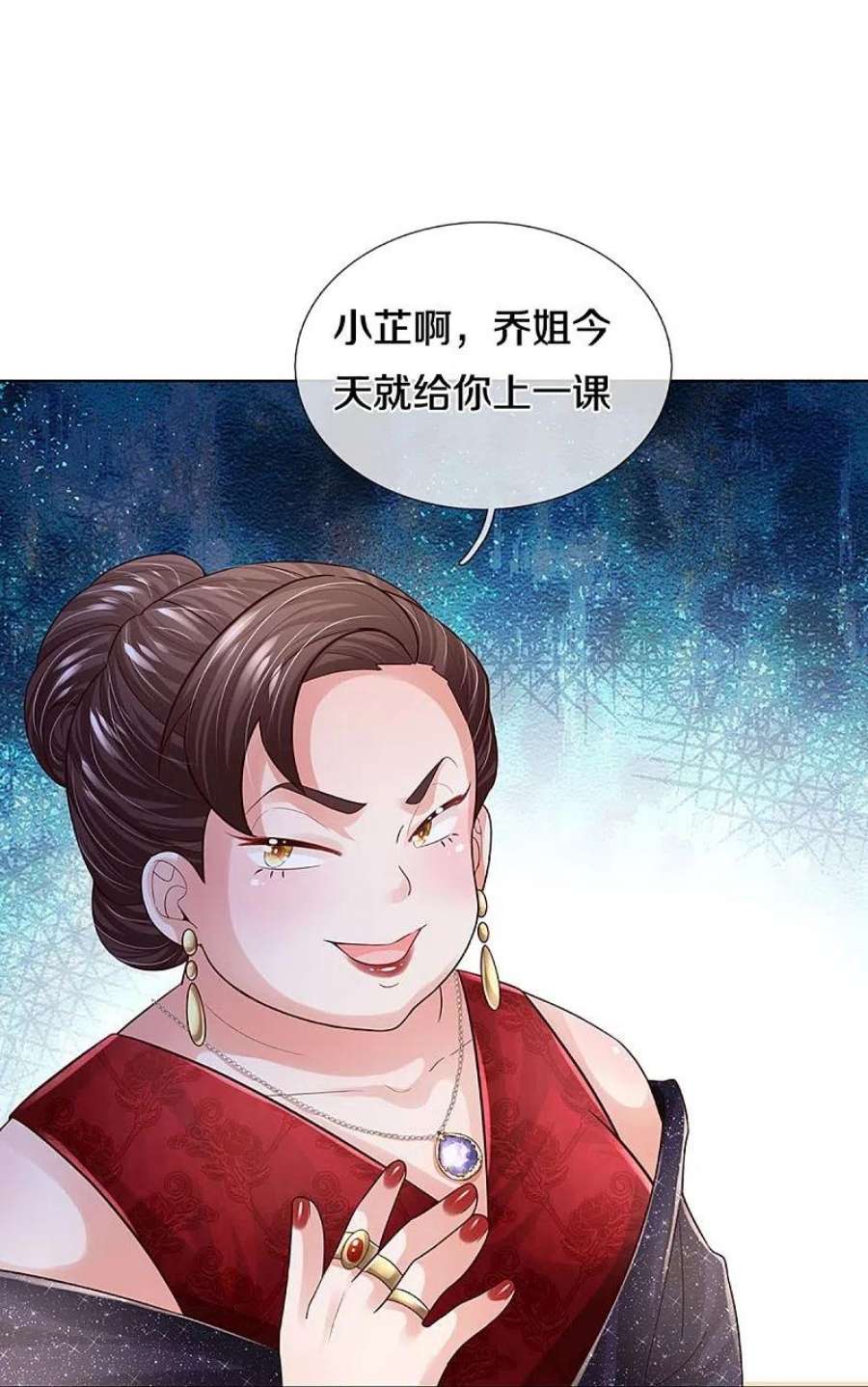 妈咪快跑：爹地追来了393话 塑料名媛圈