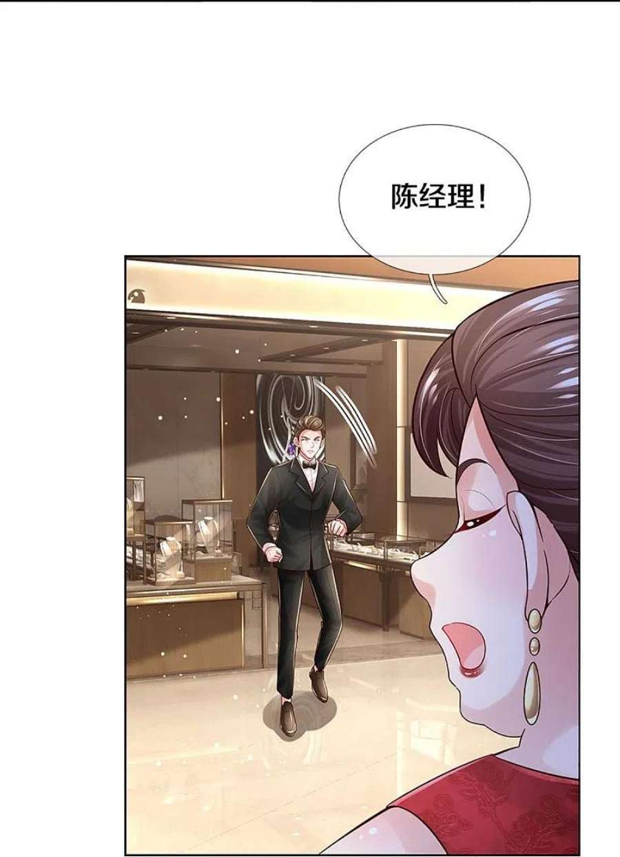 妈咪快跑：爹地追来了393话 塑料名媛圈