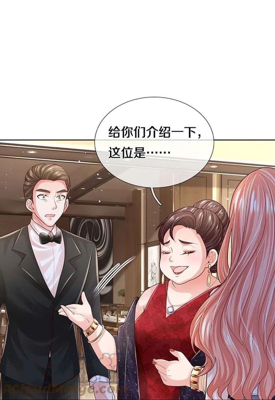 妈咪快跑：爹地追来了393话 塑料名媛圈