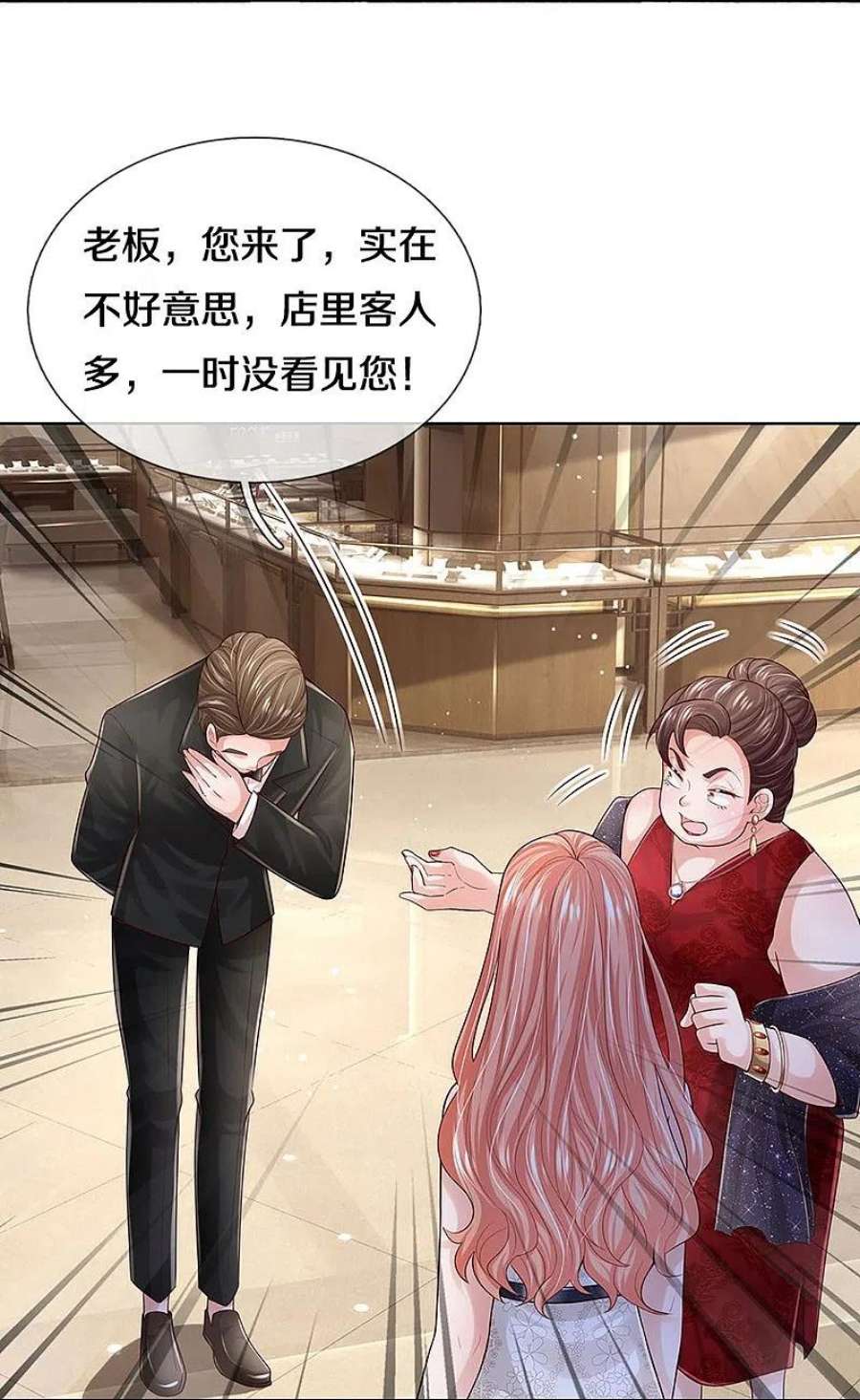 妈咪快跑：爹地追来了393话 塑料名媛圈